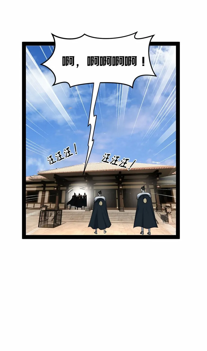 75 揣测 第36页