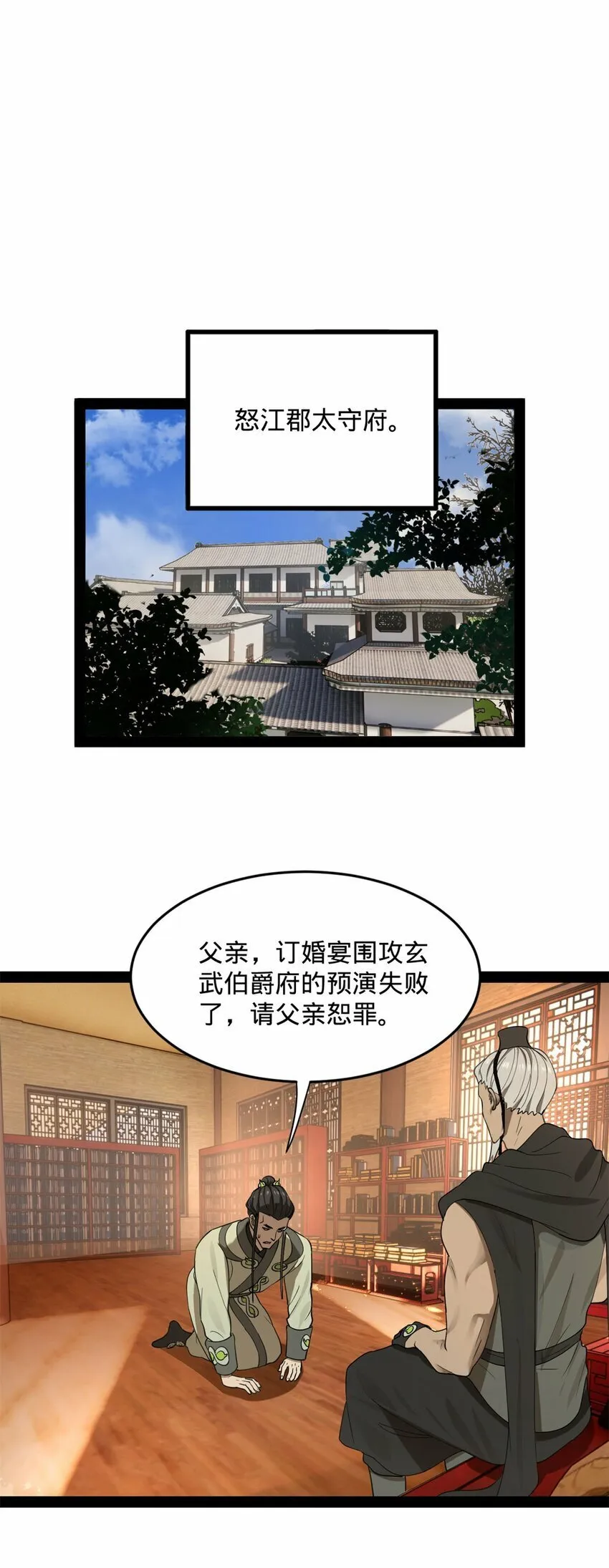 75 揣测 第37页