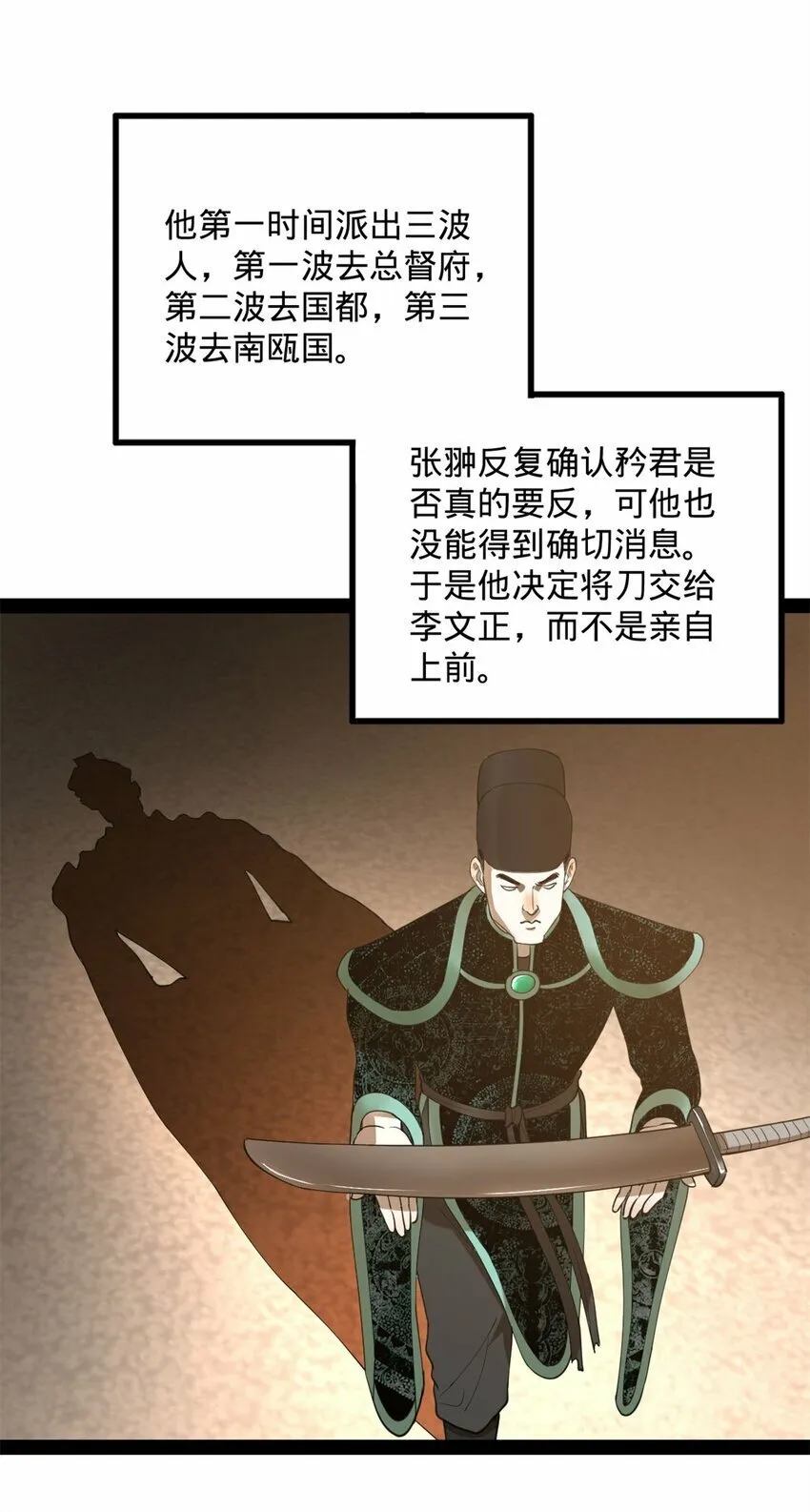 75 揣测 第39页
