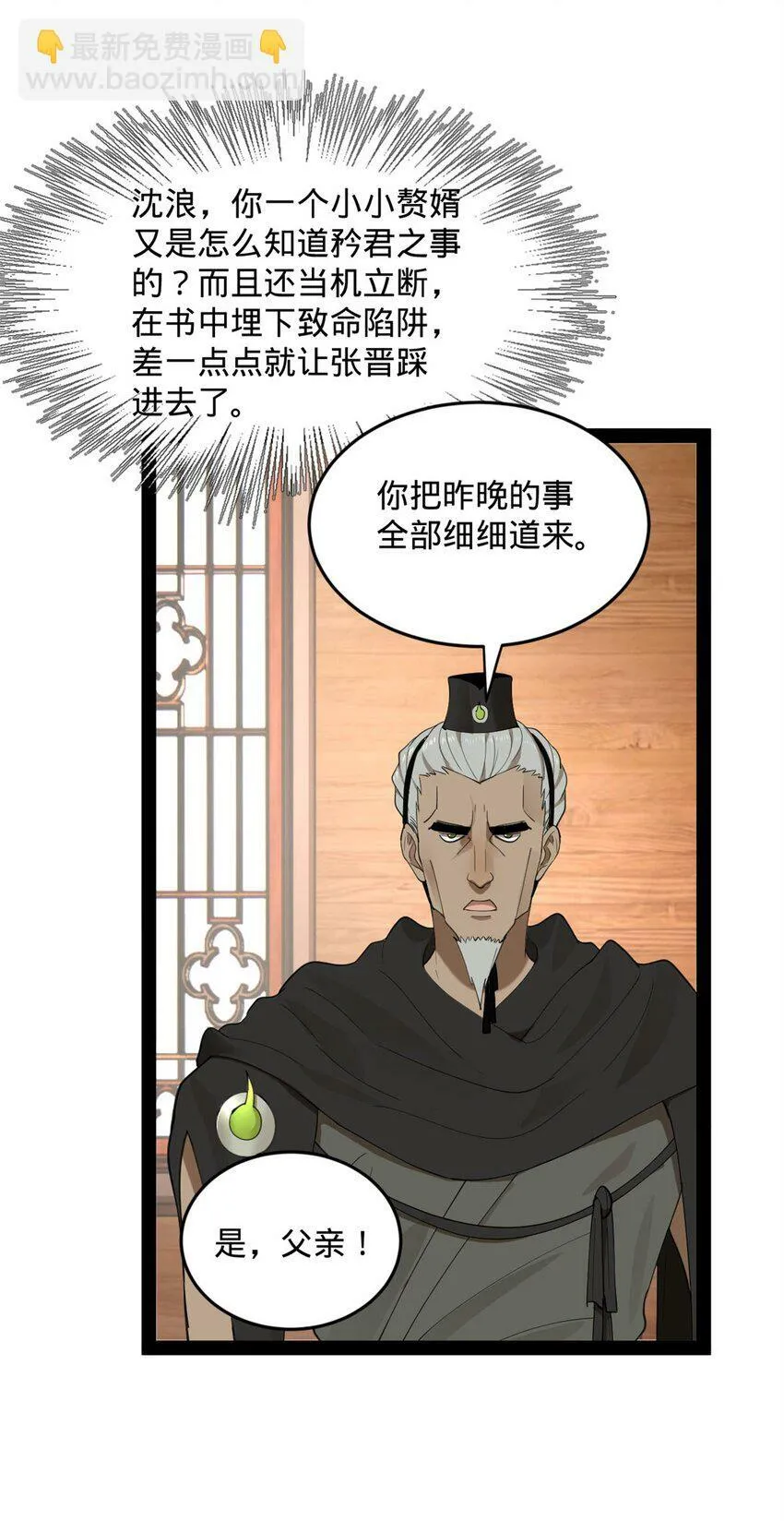 75 揣测 第40页