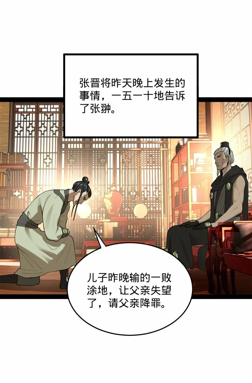 75 揣测 第41页