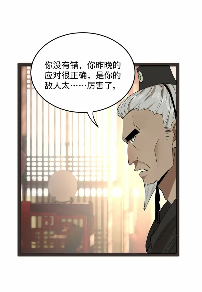 75 揣测 第42页