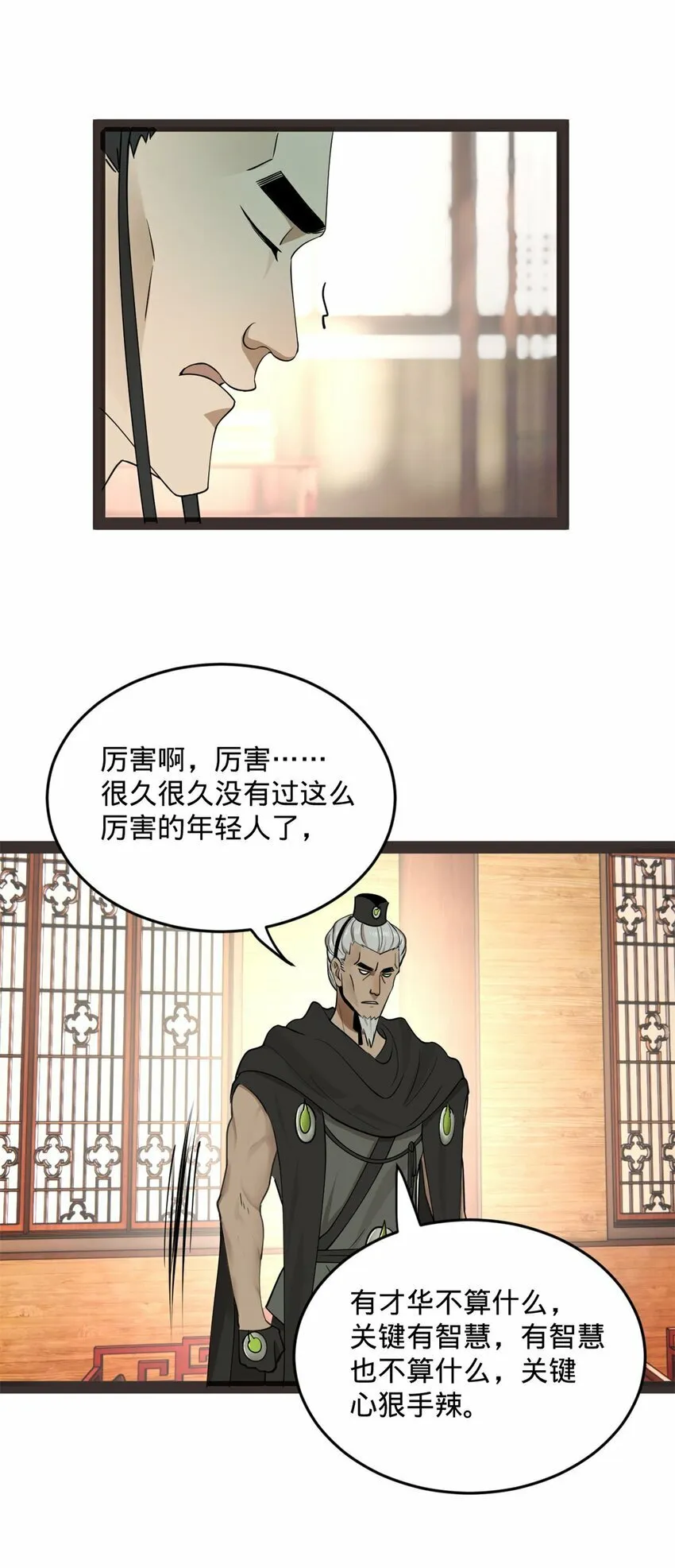 75 揣测 第43页