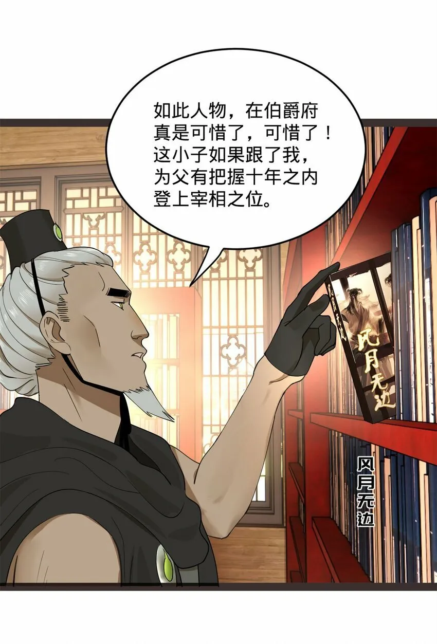 75 揣测 第44页