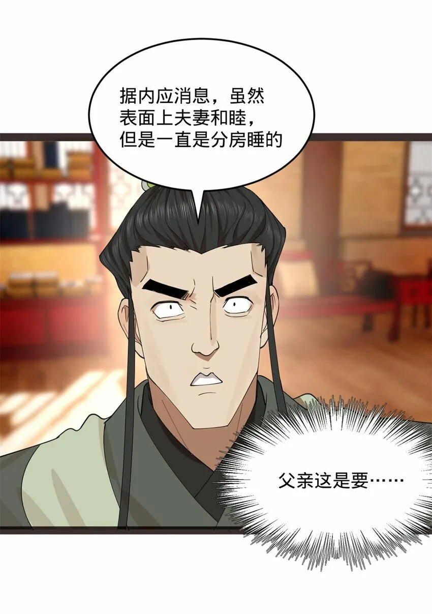 75 揣测 第46页