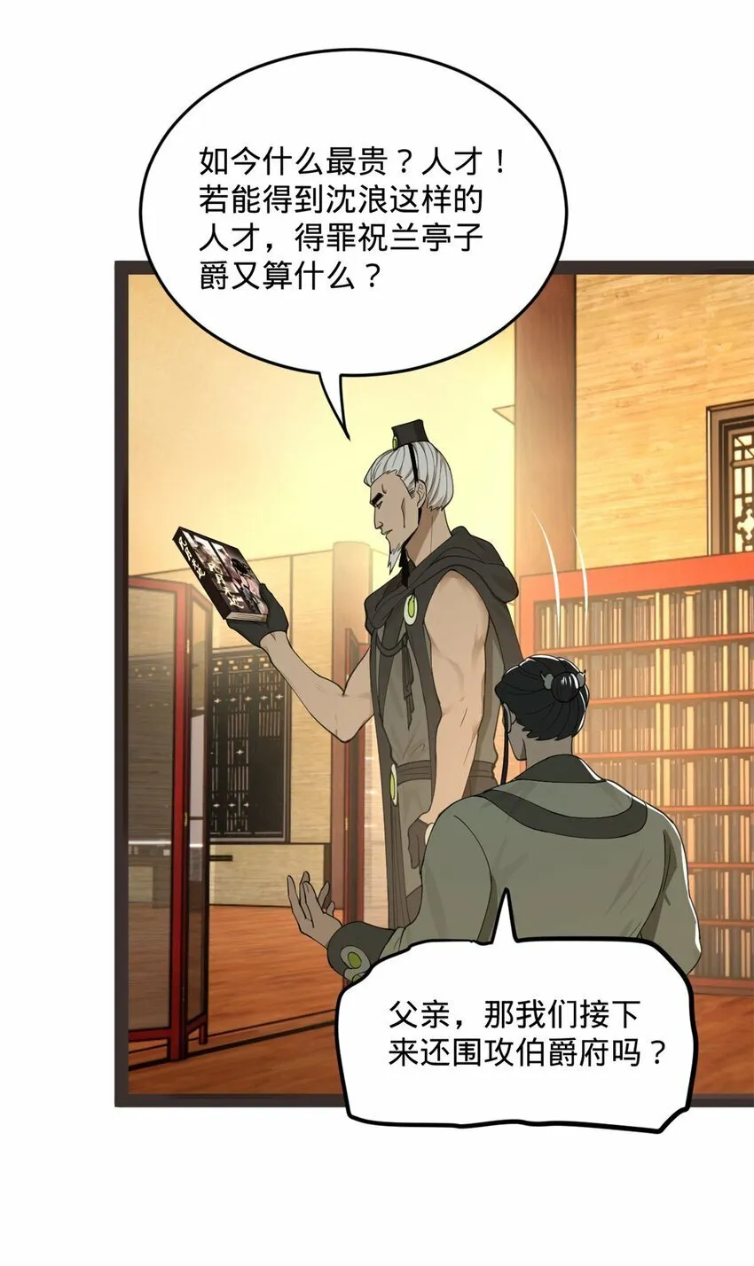 75 揣测 第49页