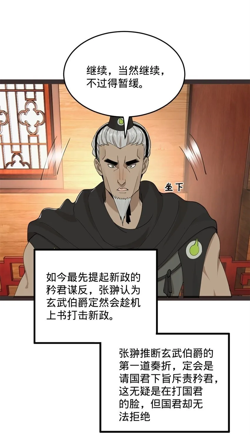 75 揣测 第50页