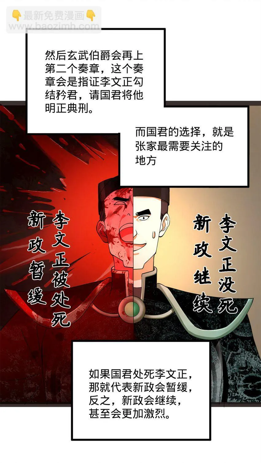 75 揣测 第51页