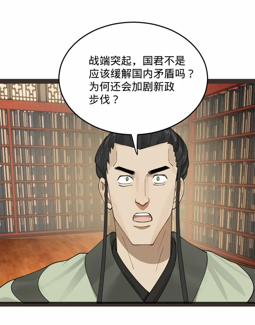 75 揣测 第52页