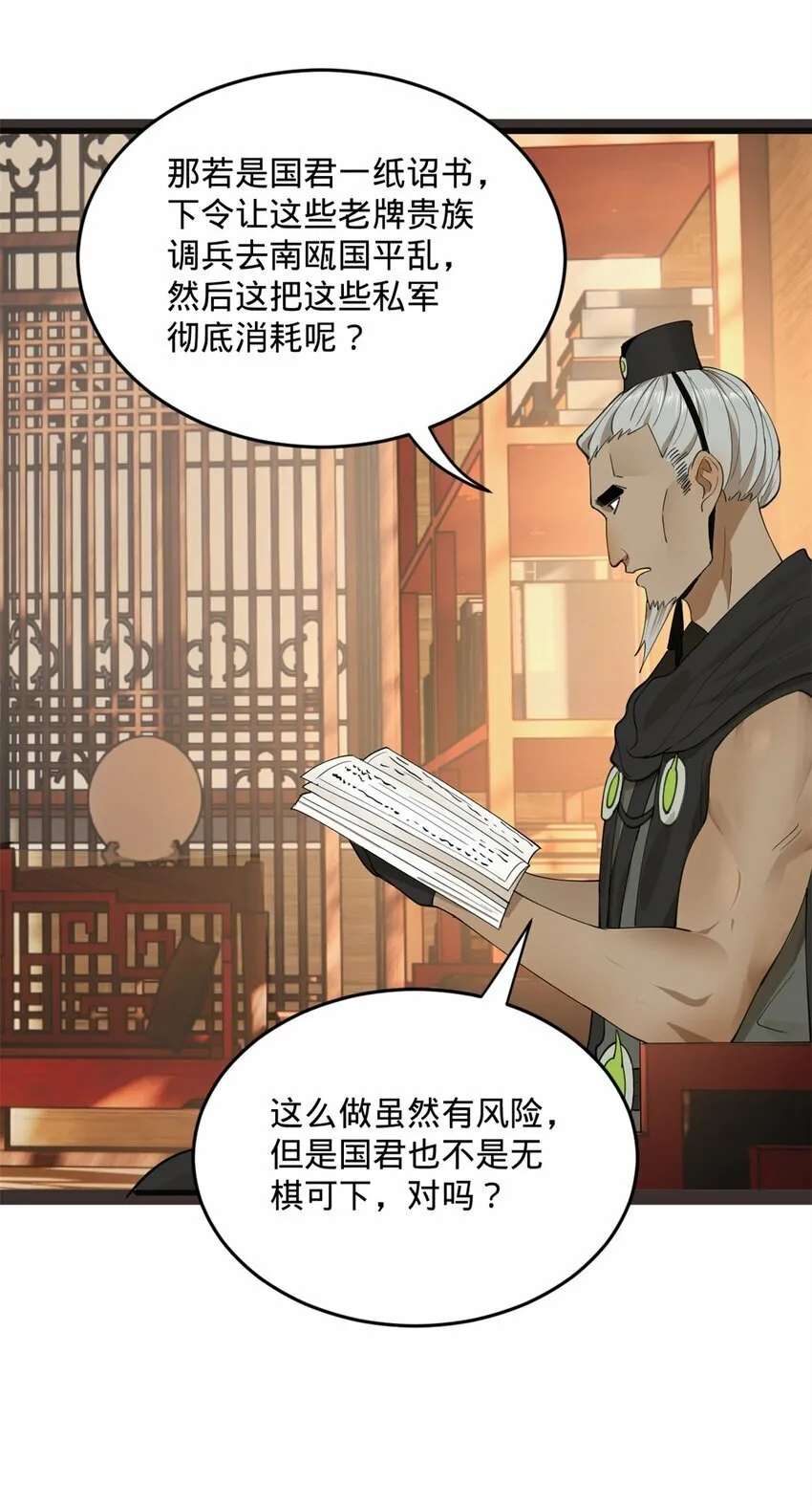 75 揣测 第53页