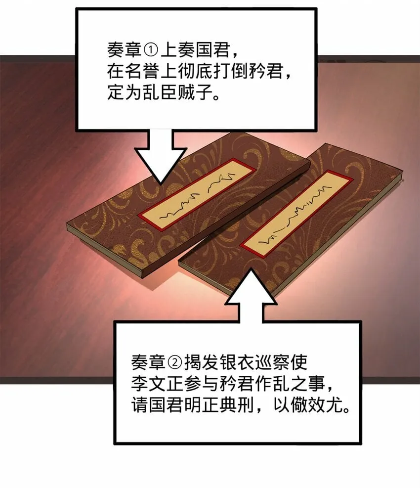 75 揣测 第56页