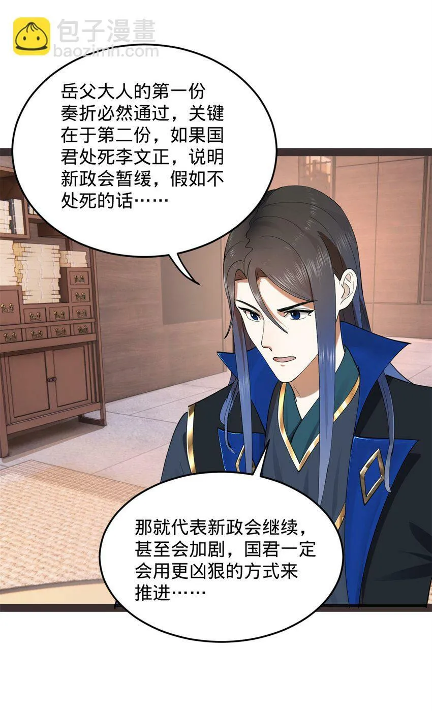 75 揣测 第57页
