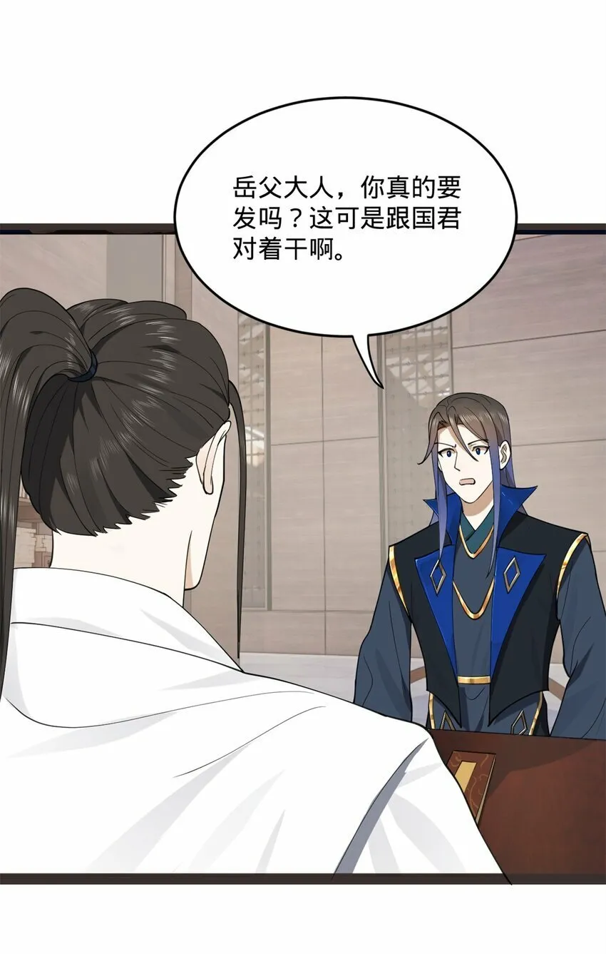 75 揣测 第58页