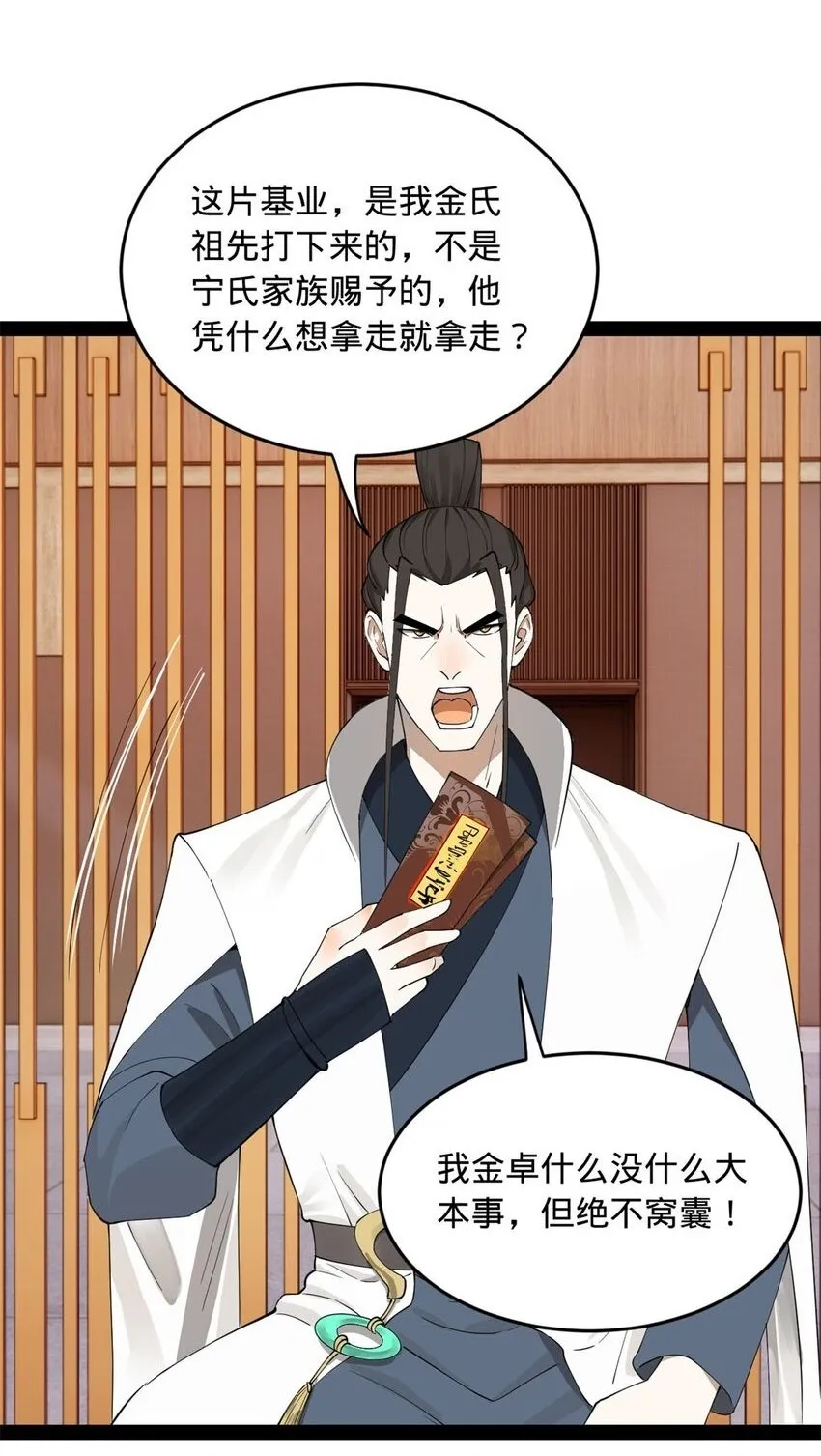 76 名媛张春华 第2页