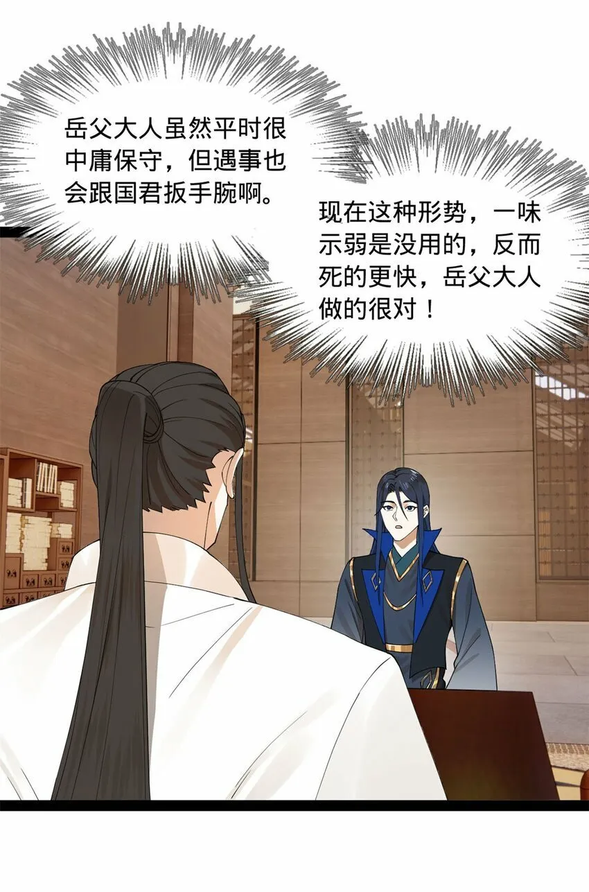 76 名媛张春华 第3页