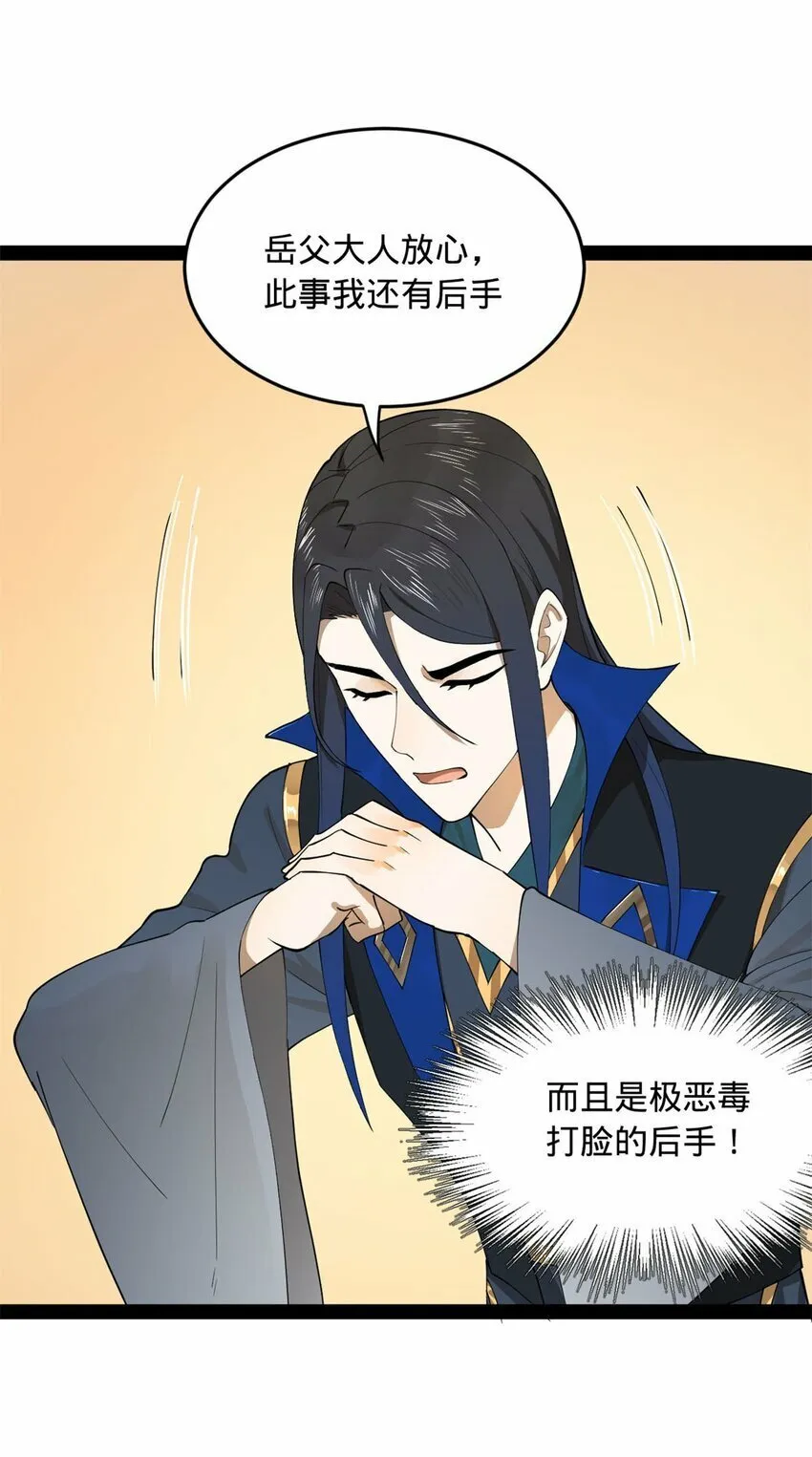 76 名媛张春华 第4页