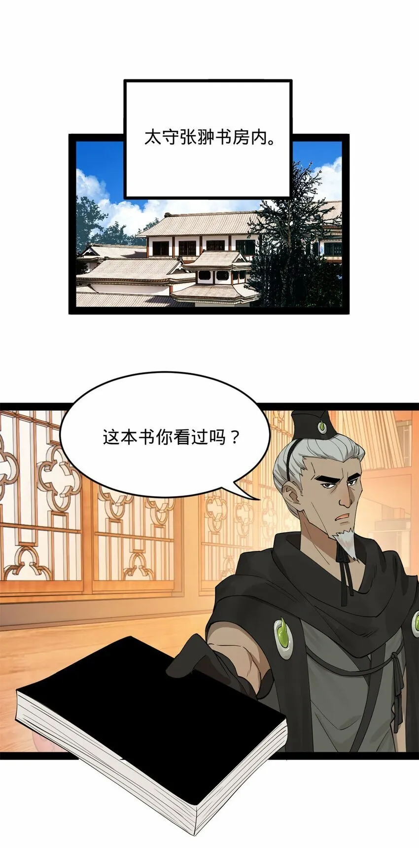76 名媛张春华 第5页