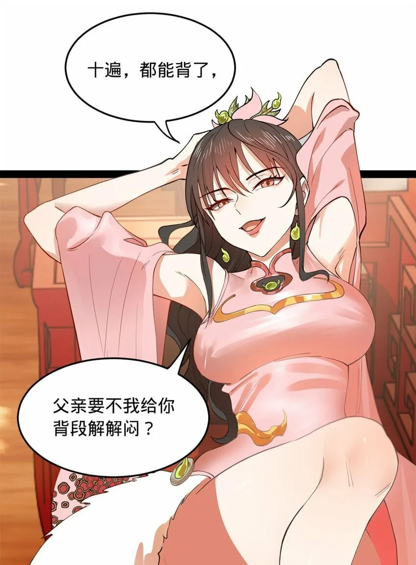 76 名媛张春华 第6页