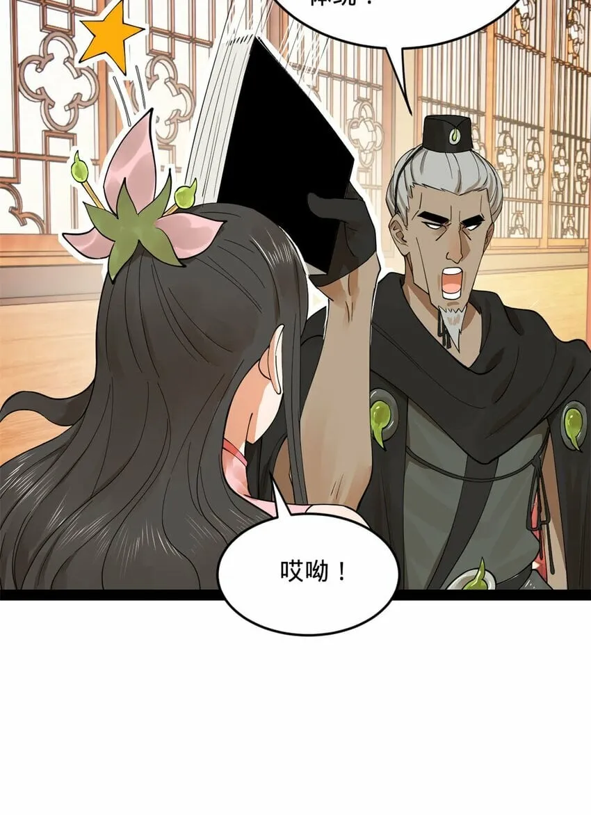 76 名媛张春华 第9页