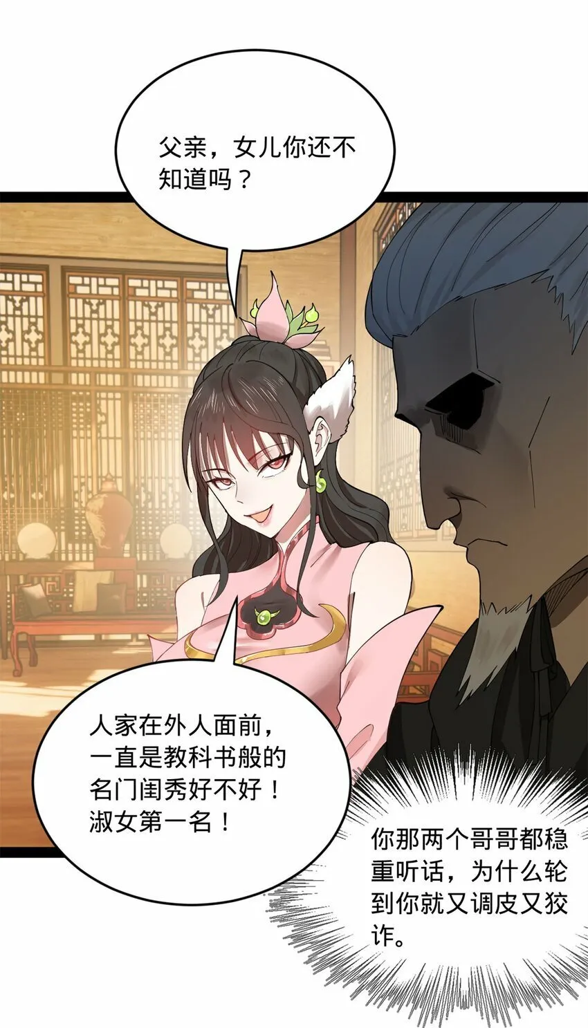 76 名媛张春华 第10页