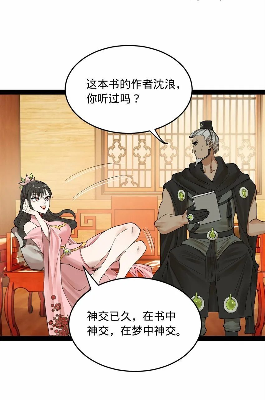 76 名媛张春华 第11页