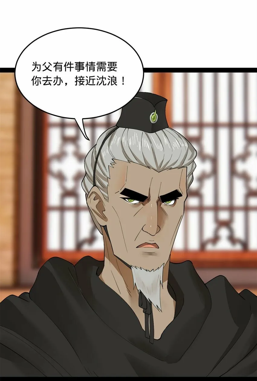 76 名媛张春华 第12页