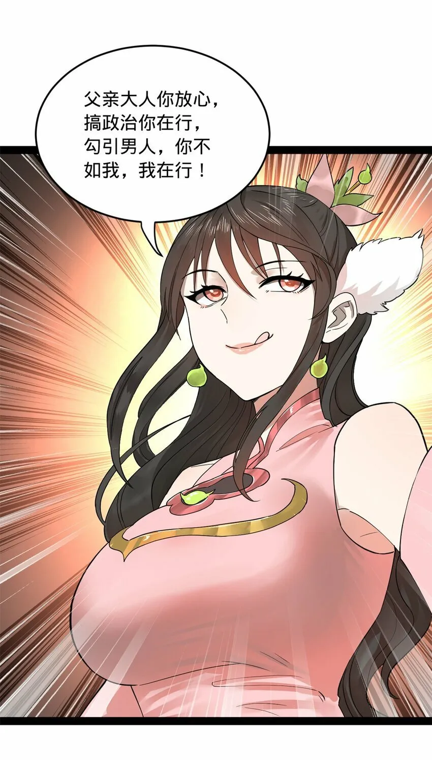 76 名媛张春华 第15页