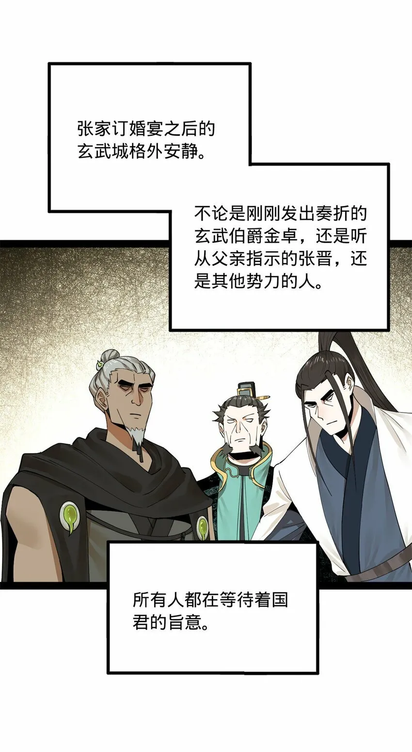 76 名媛张春华 第23页