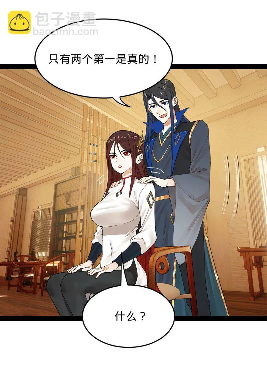 76 名媛张春华 第30页