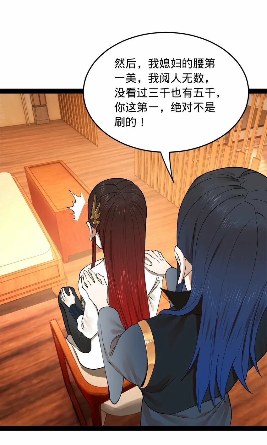 76 名媛张春华 第32页
