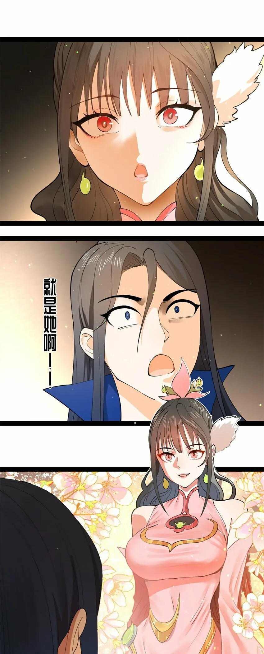 76 名媛张春华 第39页