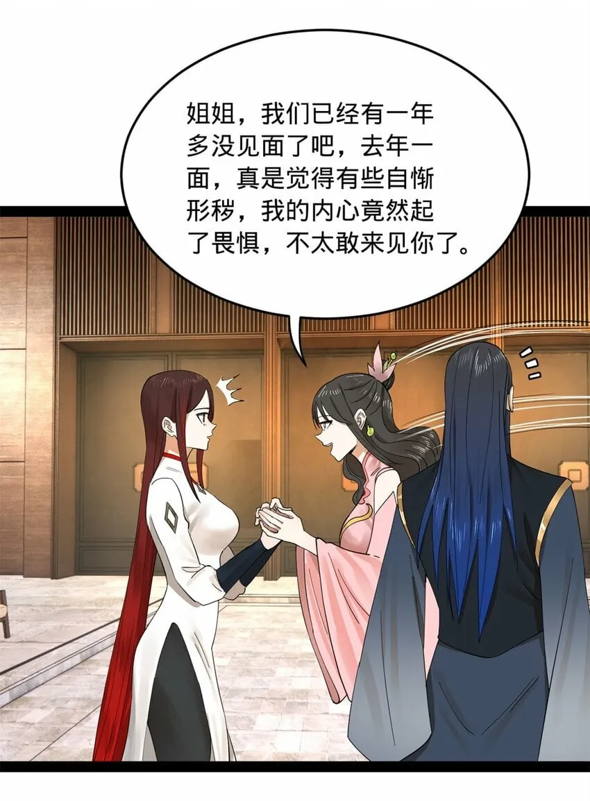 76 名媛张春华 第42页