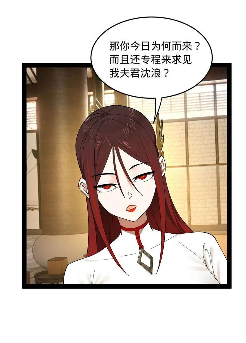 76 名媛张春华 第43页