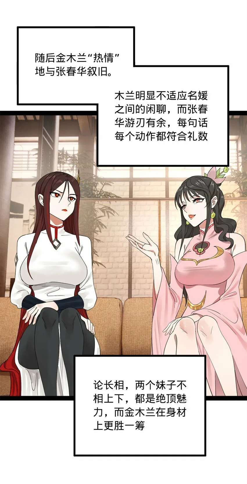 76 名媛张春华 第46页