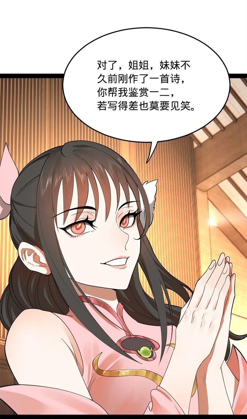 76 名媛张春华 第50页