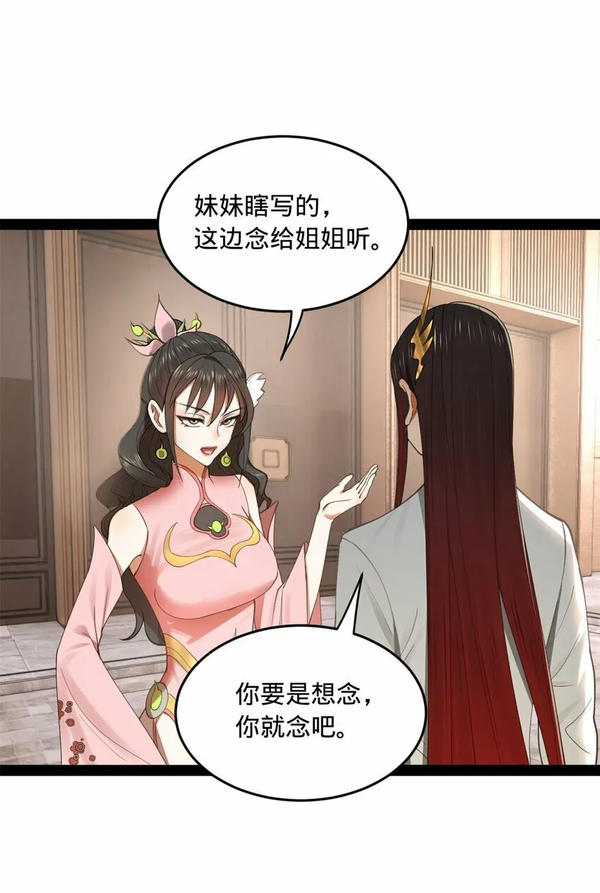 76 名媛张春华 第52页