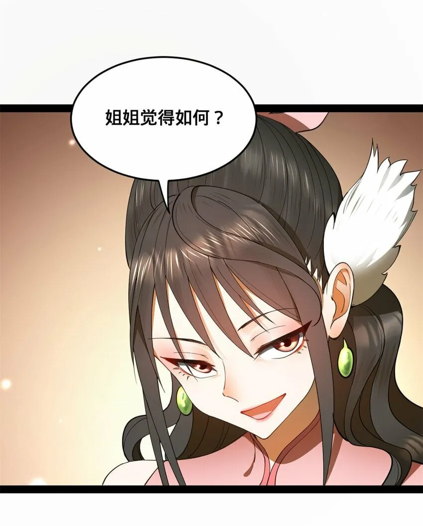 76 名媛张春华 第54页