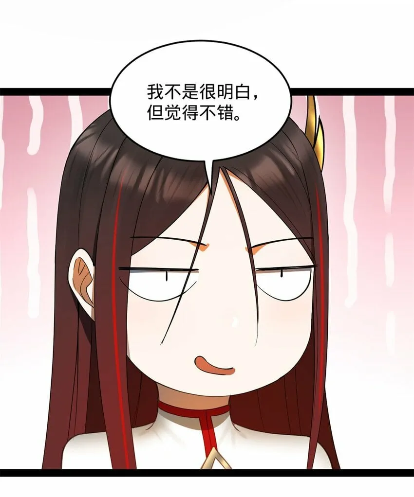 76 名媛张春华 第55页
