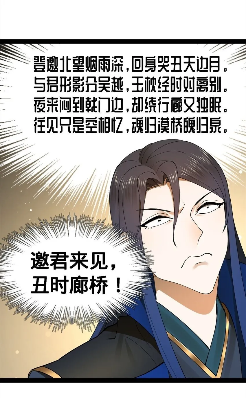 76 名媛张春华 第58页