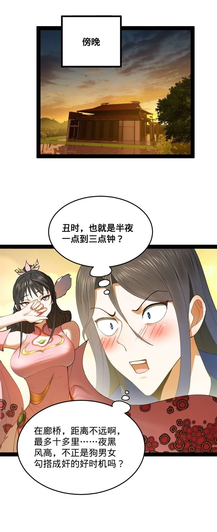 77 月色旖旎 第2页