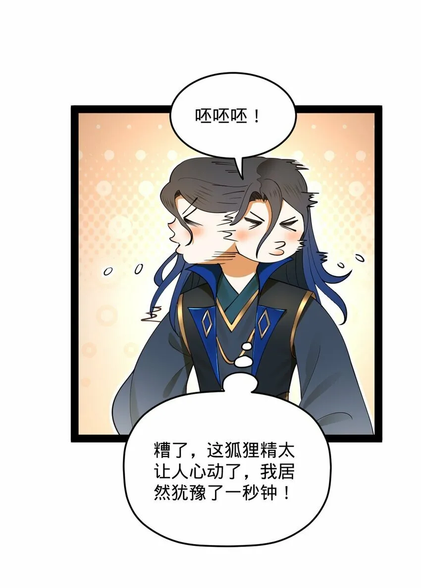 77 月色旖旎 第3页