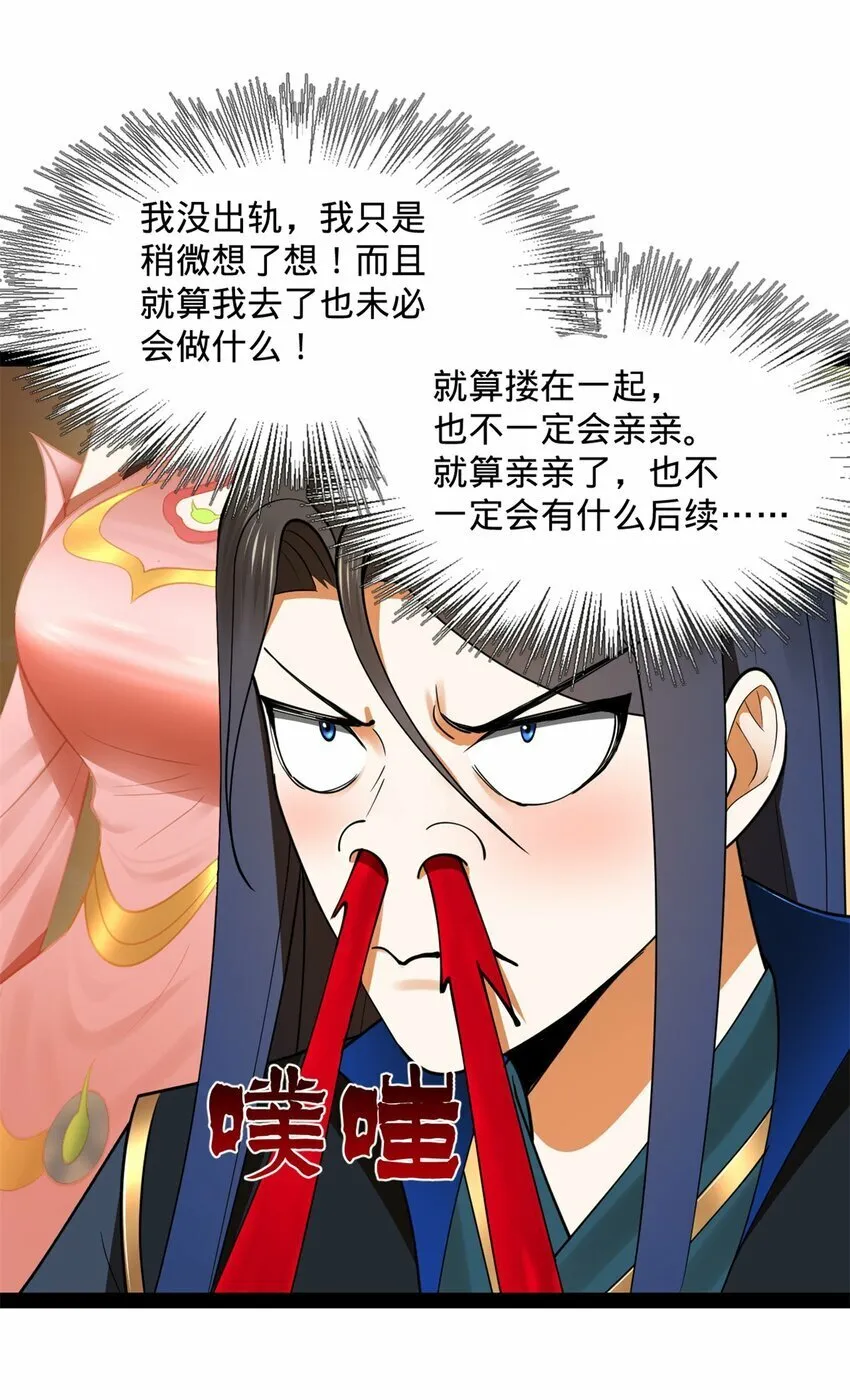 77 月色旖旎 第4页