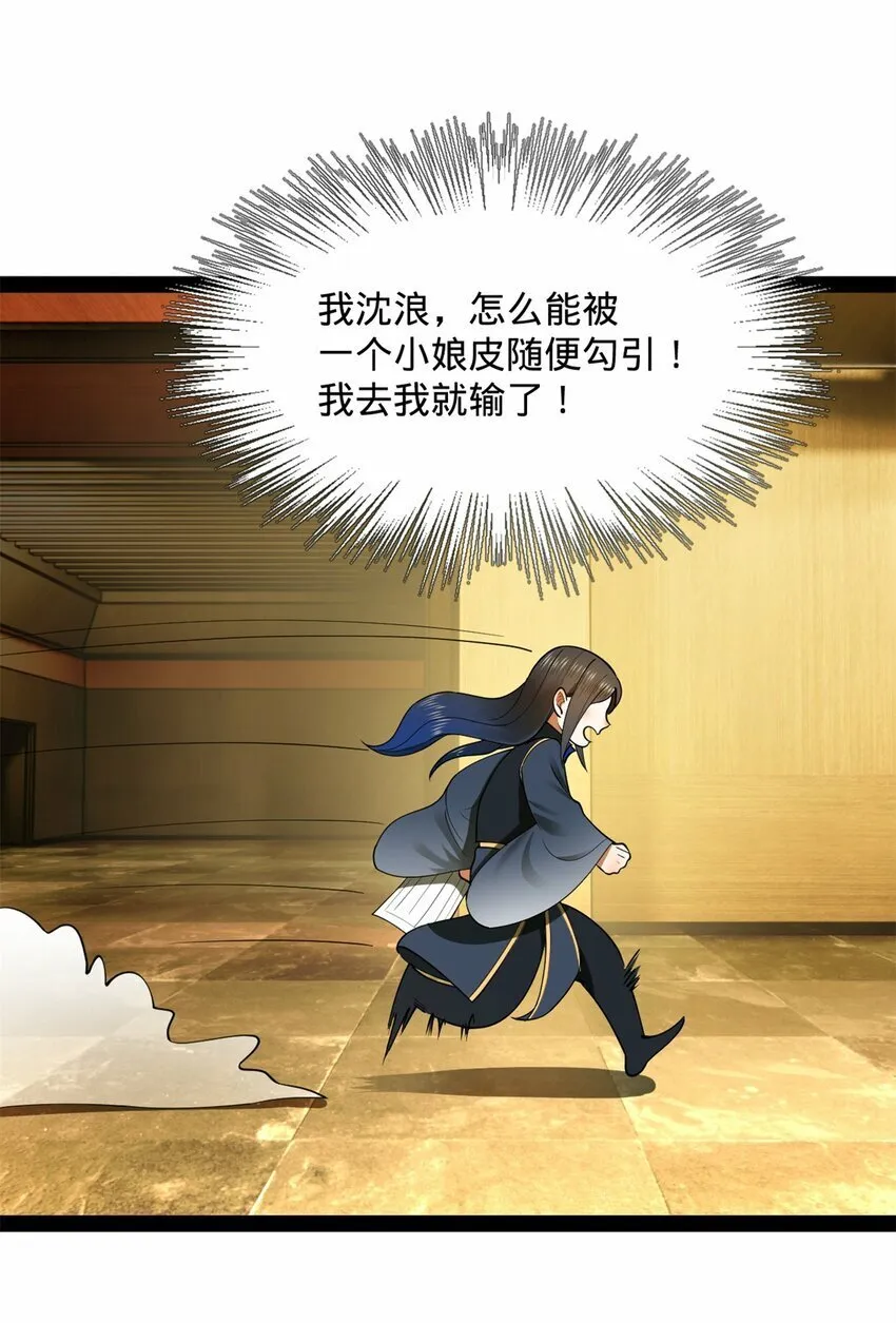 77 月色旖旎 第5页