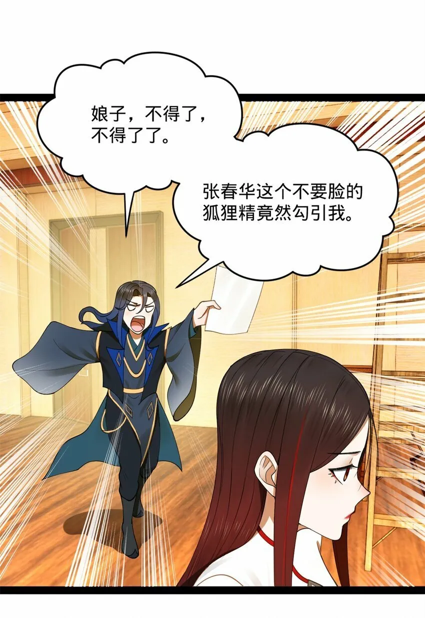 77 月色旖旎 第6页