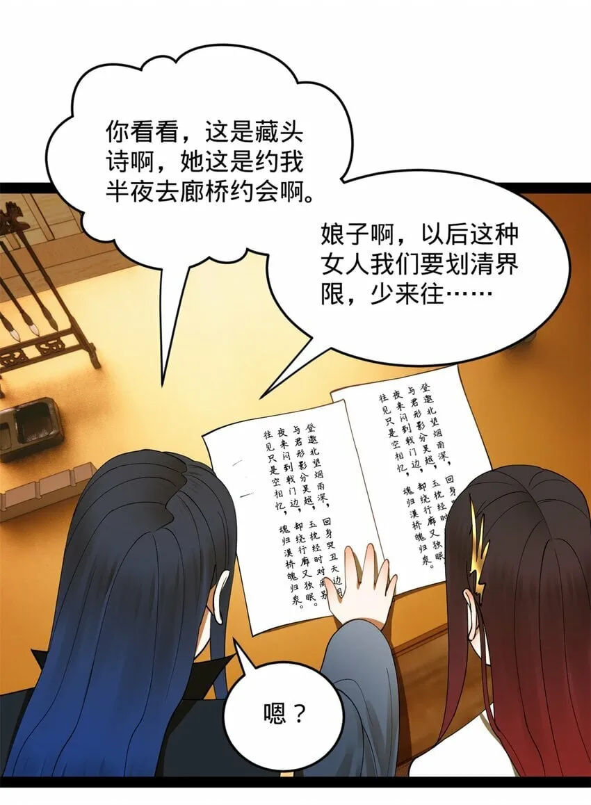 77 月色旖旎 第7页