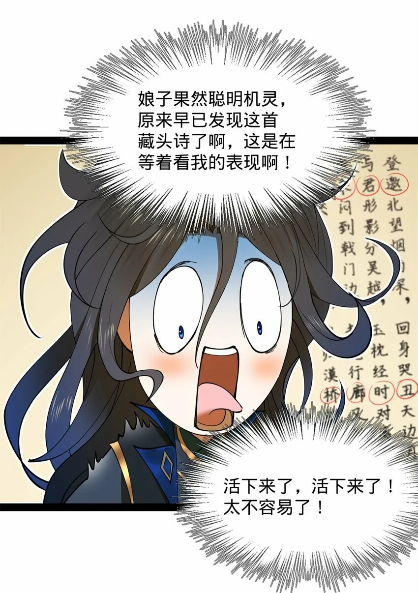77 月色旖旎 第8页