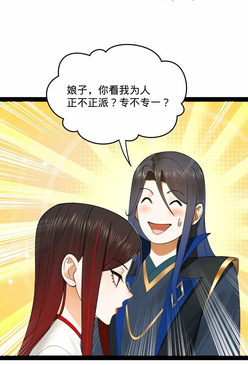 77 月色旖旎 第9页