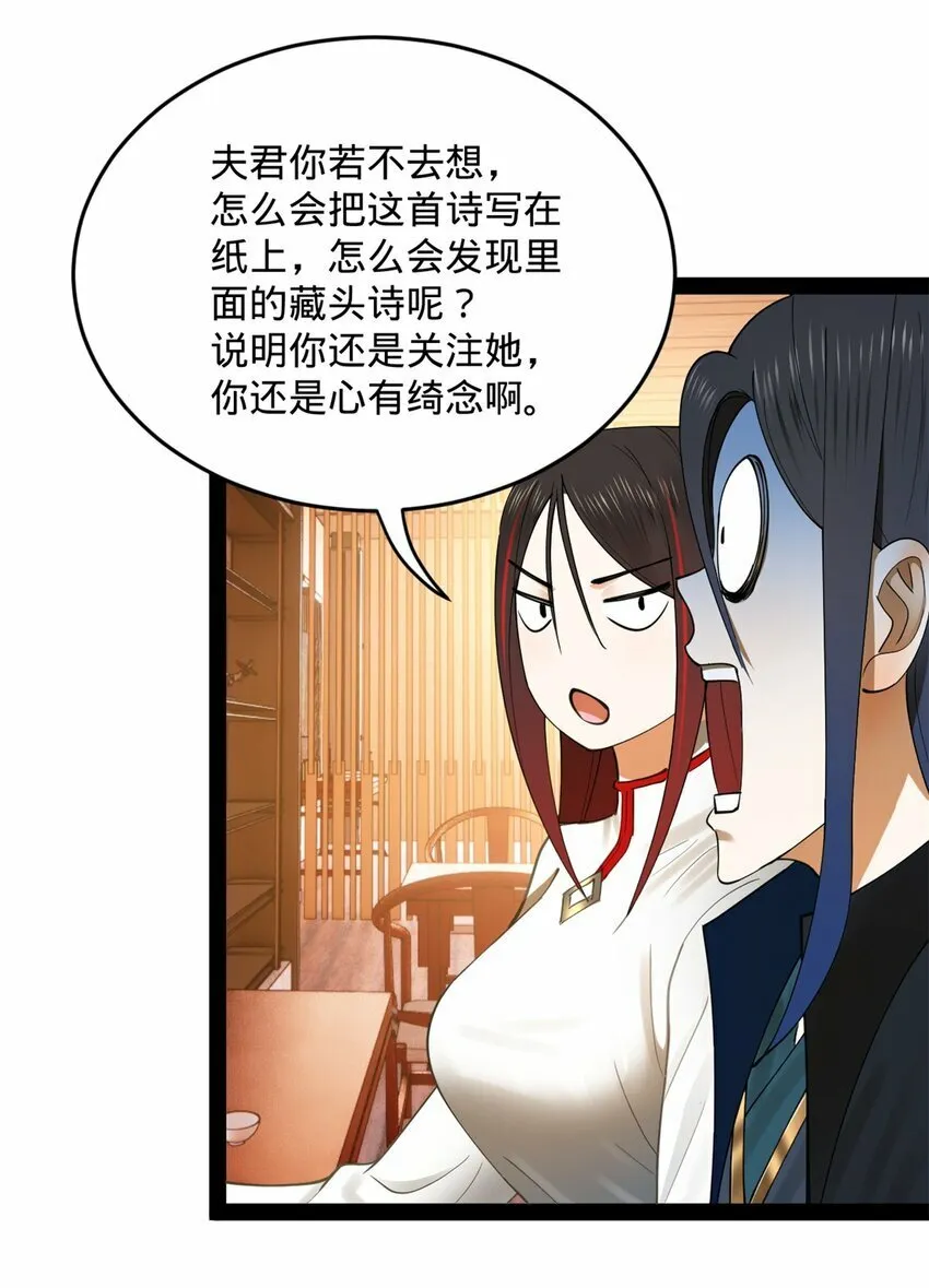 77 月色旖旎 第10页