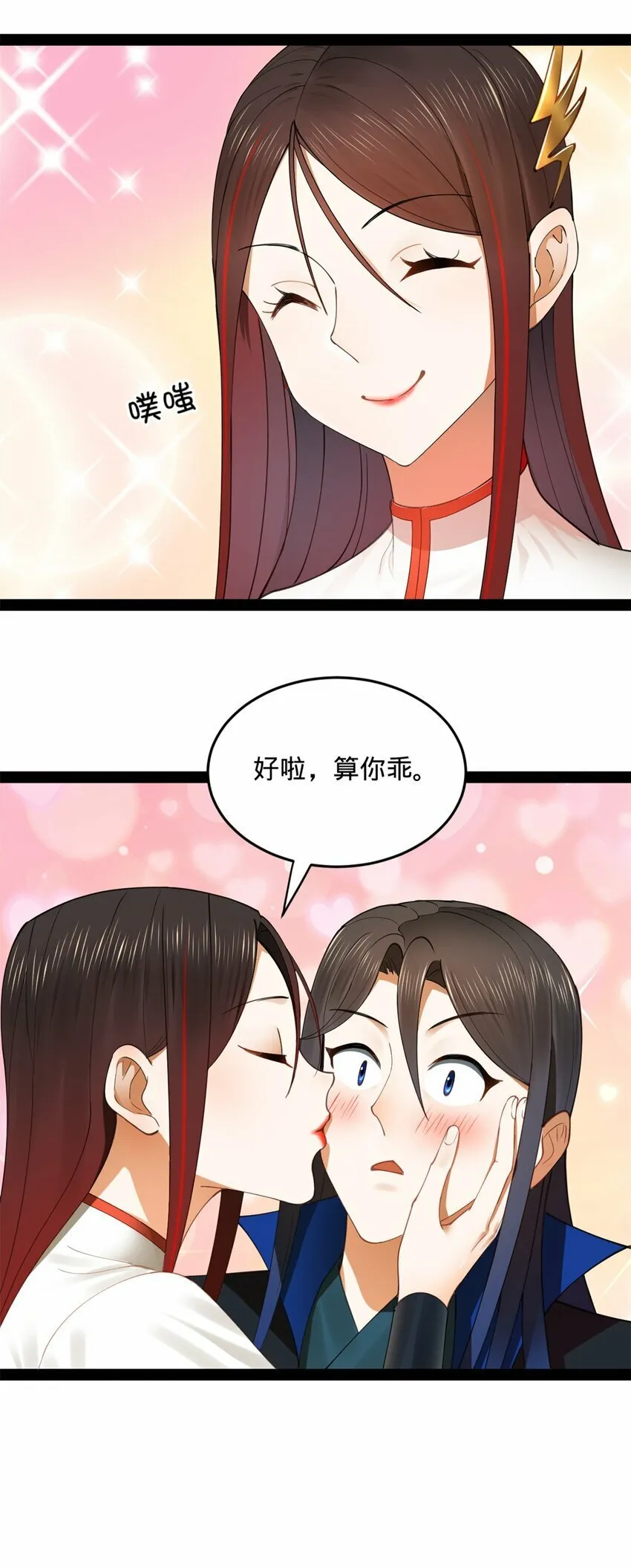 77 月色旖旎 第11页