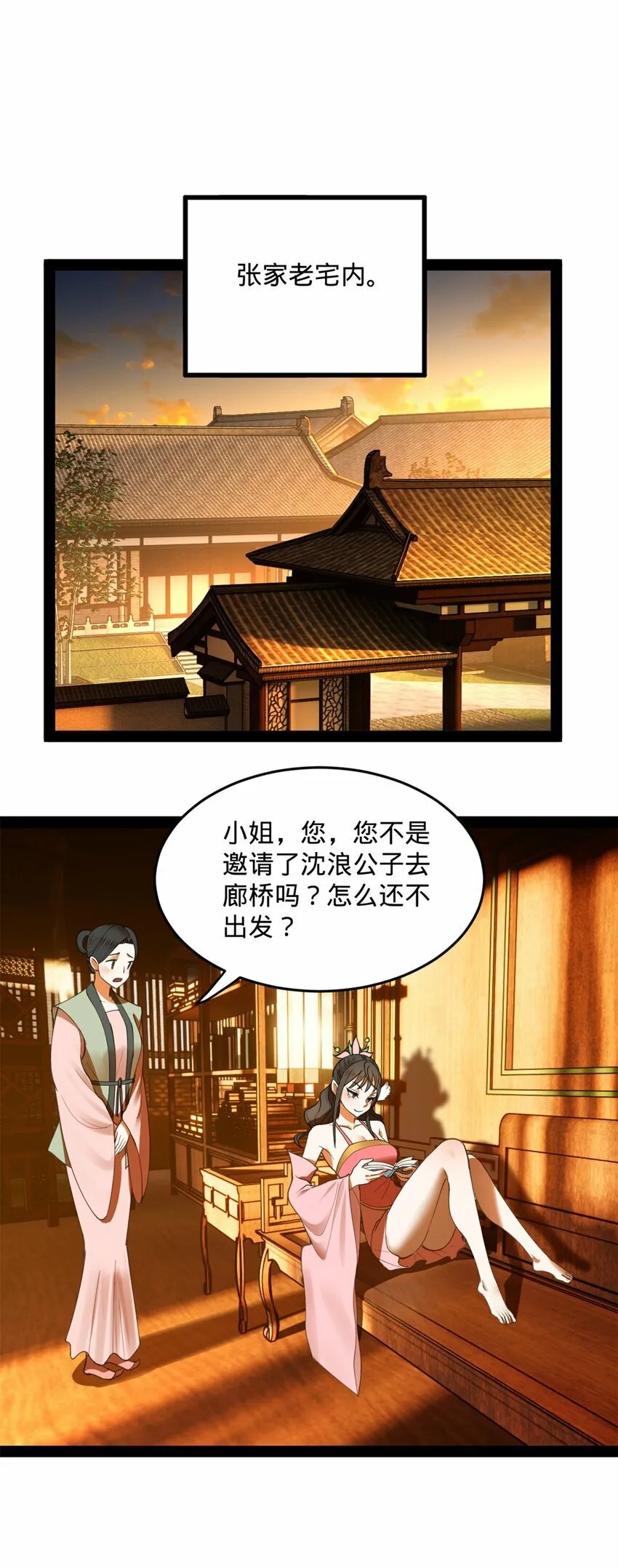 77 月色旖旎 第12页